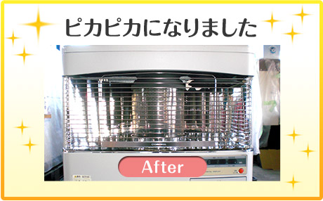 ぴかぴかになりました
