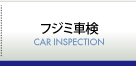 富士見総業株式会社