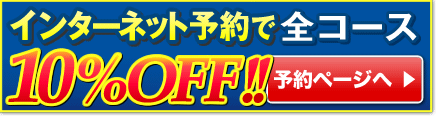 キーパーコーティング予約