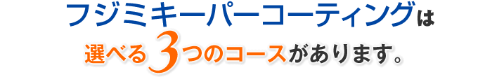 インターネットでラクラク見積り受付中！！