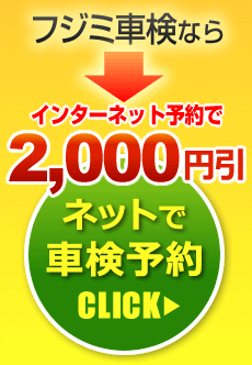 インターネットでラクラク予約！！